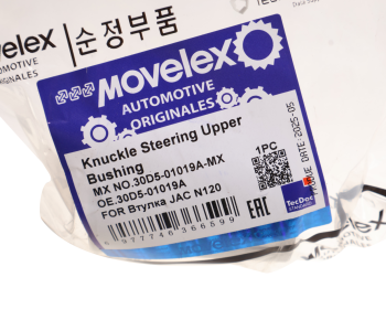 Втулка JAC N120 КАМАЗ Компас-12 кулака поворотного верхняя MOVELEX 3