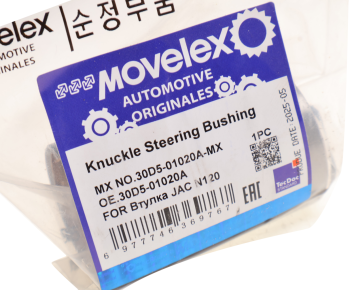 Втулка JAC N120 КАМАЗ Компас-12 кулака поворотного нижняя MOVELEX 3