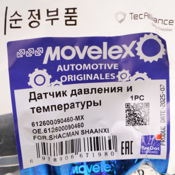 Датчик давления и температуры SHACMAN SHAANXI MOVELEX 4