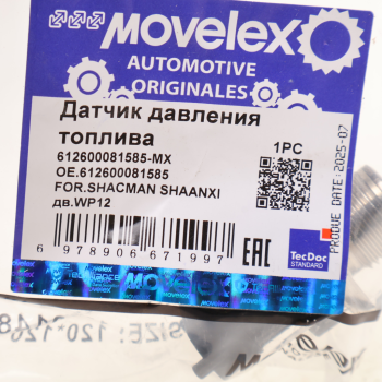 Датчик давления топлива SHACMAN SHAANXI дв.WP12 MOVELEX 3