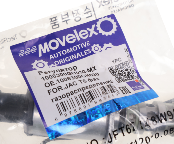 Регулятор JAC T6 фаз газораспределения MOVELEX 4