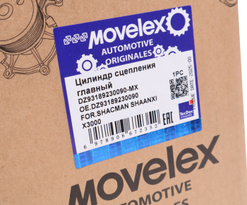 Цилиндр сцепления главный SHACMAN SHAANXI X3000 MOVELEX 6