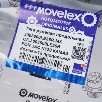 Тяга рулевая JAC N120 КАМАЗ Компас-12 продольная MOVELEX 6