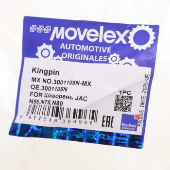 Шкворень JAC N56,N75,N80 КАМАЗ Компас-5/9 MOVELEX 4