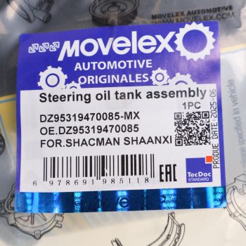 Бачок ГУРа SHACMAN SHAANXI MOVELEX 5