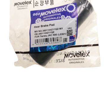 Палец JAC N80 (LE801) задней тормозной колодки MOVELEX 3