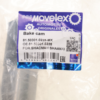 Кулак разжимной SHACMAN SHAANXI колодок тормозных передних правый (мост HDZ237) MOVELEX 5