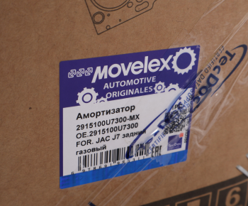 Амортизатор JAC J7 задний газовый MOVELEX 6