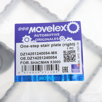 Подножка SHACMAN SHAANXI X3000 нижняя правая MOVELEX 5