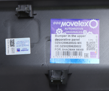 Накладка бампера SHACMAN SHAANXI X6000 переднего центральная (под покраску) MOVELEX 4