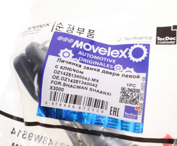 Личинка SHACMAN SHAANXI X3000 замка двери левой с ключом MOVELEX 3