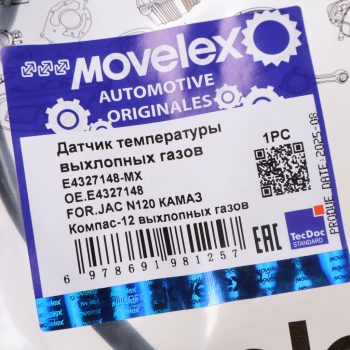 Датчик температуры JAC N120 КАМАЗ Компас-12 выхлопных газов MOVELEX 3