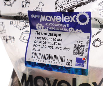 Петля JAC N56,N75,N80,N120 двери MOVELEX 3