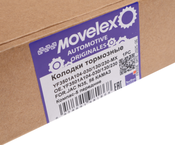 Колодки тормозные JAC N35,56 КАМАЗ Компас-5 передние (4шт.) MOVELEX 3