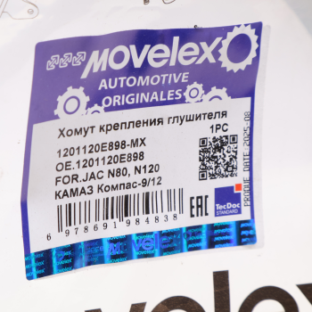Хомут JAC N80,N120 КАМАЗ Компас-9/12 крепления глушителя MOVELEX 2