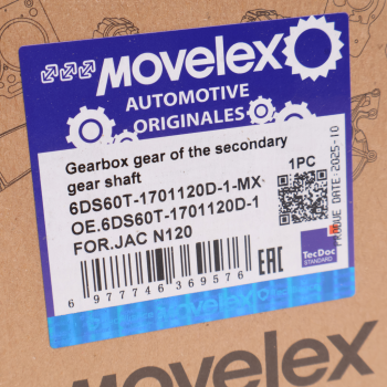 Шестерня КПП JAC N120 КАМАЗ Компас-12 вала вторичного передачи задн.хода MOVELEX 4