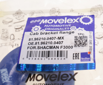 Втулка SHACMAN SHAANXI F3000 торсиона кабины MOVELEX 3