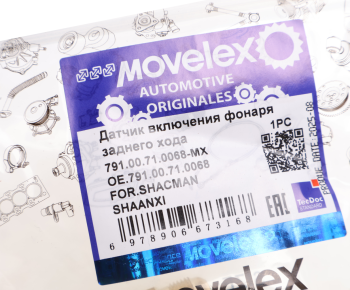 Датчик SHACMAN SHAANXI включения фонаря заднего хода MOVELEX 3