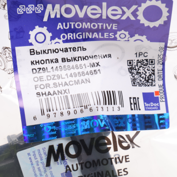 Выключатель кнопка SHACMAN SHAANXI X6000 выключения КОМ MOVELEX 3