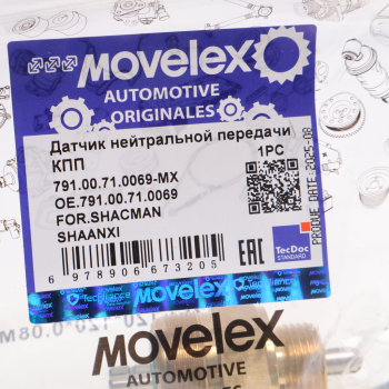 Датчик SHACMAN SHAANXI нейтральной передачи КПП MOVELEX 3