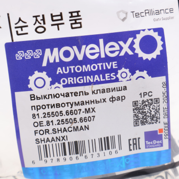 Выключатель клавиша SHACMAN SHAANXI противотуманных фар MOVELEX 3