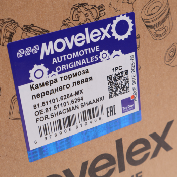 Камера тормоза SHACMAN SHAANXI переднего левая (мост HDZ237) MOVELEX 4