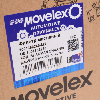 Фильтр топливный SHACMAN SHAANXI дв.WP10 тонкой очистки MOVELEX 3