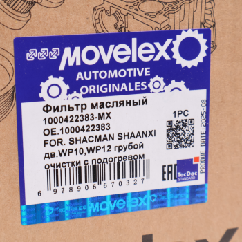Фильтр топливный SHACMAN SHAANXI дв.WP10,WP12 грубой очистки с подогревом MOVELEX 3