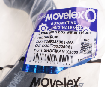Патрубок SHACMAN SHAANXI X3000 бачка расширительного MOVELEX 3