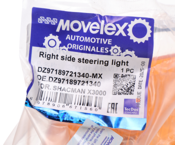 Повторитель поворота SHACMAN SHAANXI X3000 желтый правый MOVELEX 4