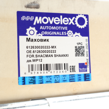 Маховик SHACMAN SHAANXI дв.WP12 MOVELEX 5