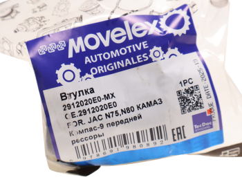Втулка JAC N75,N80 КАМАЗ Компас-9 передней рессоры MOVELEX 3