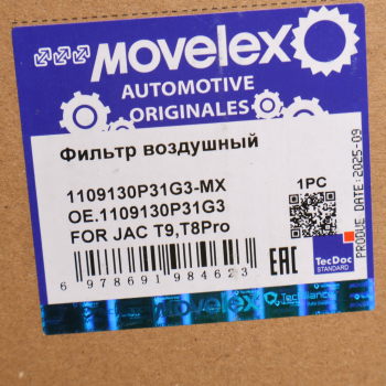 Фильтр воздушный JAC T9,T8Pro MOVELEX 7