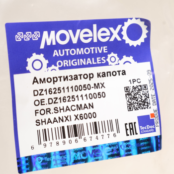 Амортизатор SHACMAN SHAANXI X6000 капота MOVELEX 5