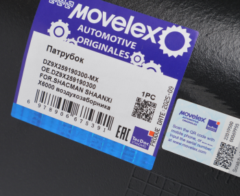 Патрубок SHACMAN SHAANXI X6000 воздухозаборника MOVELEX 7