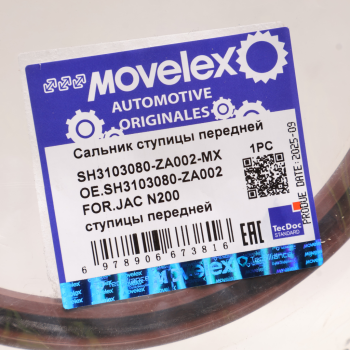 Сальник JAC N200 ступицы передней MOVELEX 4