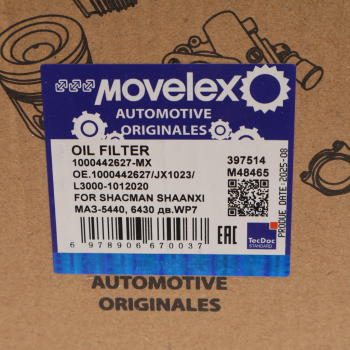 Фильтр масляный SHACMAN SHAANXI МАЗ-5440,6430 дв.WP7 MOVELEX 6