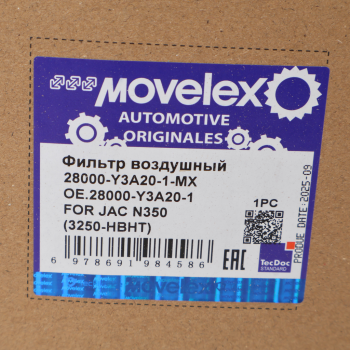 Фильтр воздушный JAC N350 (3250-HBHT) MOVELEX 8