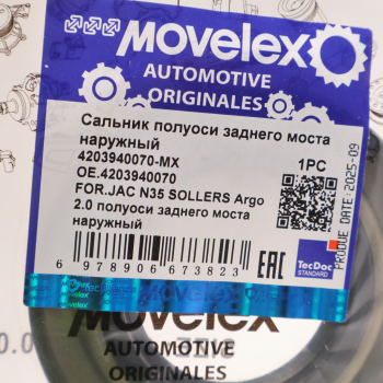 Сальник JAC N35 SOLLERS Argo 2.0 полуоси заднего моста наружный MOVELEX 3