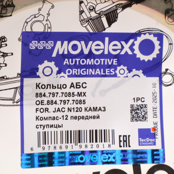 Кольцо АБС JAC N120 КАМАЗ Компас-12 передней ступицы MOVELEX 4
