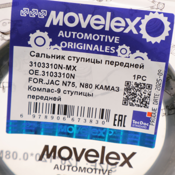 Сальник JAC N75,N80 КАМАЗ Компас-9 ступицы передней MOVELEX 3