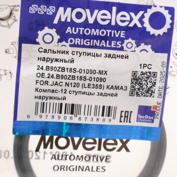 Сальник JAC N120 (LE35S) КАМАЗ Компас-12 ступицы задней наружный MOVELEX 3