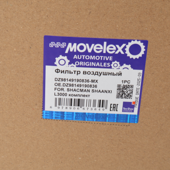 Фильтр воздушный SHACMAN SHAANXI L3000 комплект MOVELEX 6