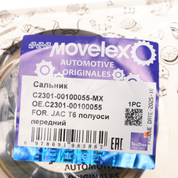 Сальник JAC T6 полуоси передней наружный MOVELEX 3
