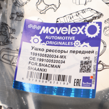 Ушко рессоры SHACMAN SHAANXI передней MOVELEX 4