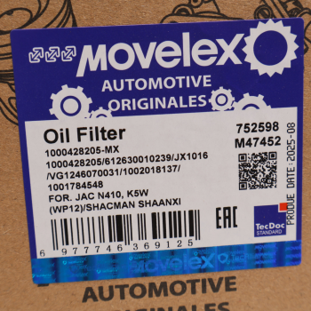 Фильтр масляный JAC N410,K5W (WP12) MOVELEX 5
