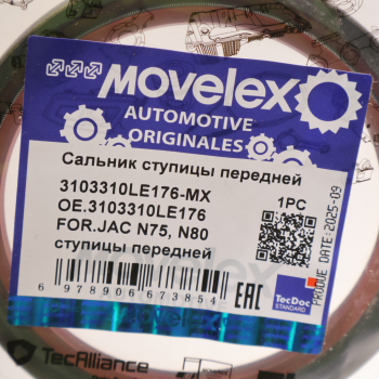 Сальник JAC N75,N80 ступицы передней MOVELEX 3