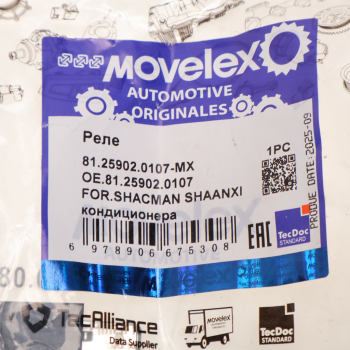 Реле SHACMAN SHAANXI кондиционера MOVELEX 3