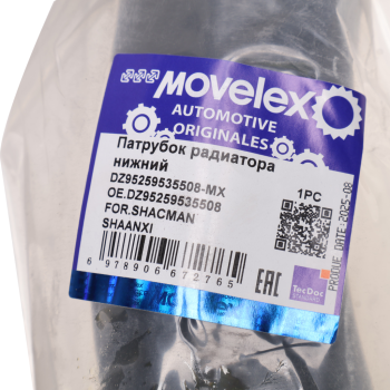 Патрубок SHACMAN SHAANXI радиатора нижний MOVELEX 3