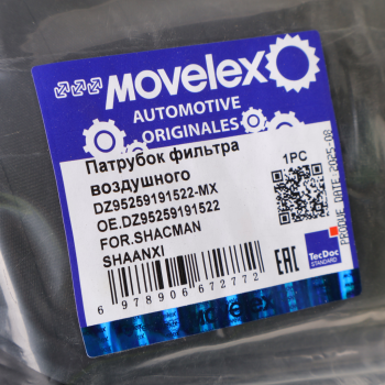 Патрубок SHACMAN SHAANXI фильтра воздушного MOVELEX 4